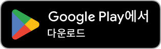구글플레이 숄더