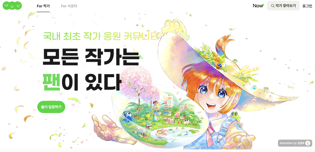 숄더 서비스 소개