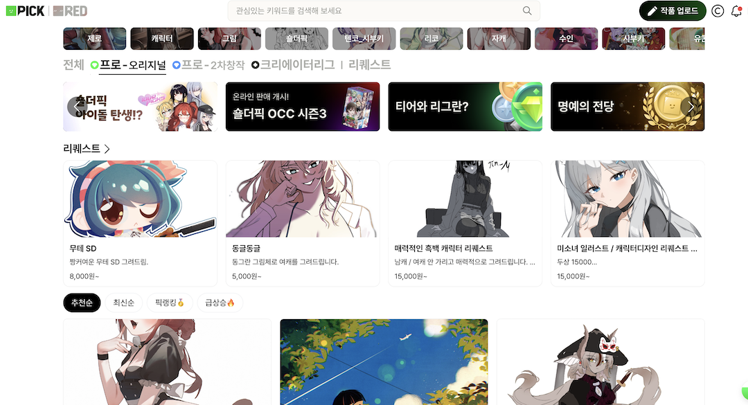 숄더픽 서비스 소개